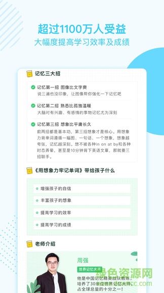 金榜学霸app