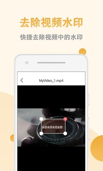 视频图片去水印助手官方版
