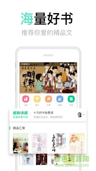 搜书吧app下载最新版