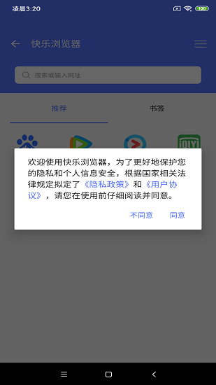 快乐浏览器app下载