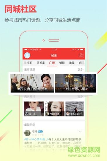 镇雄之窗app