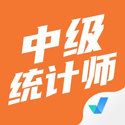 中级统计师考试聚题库app下载