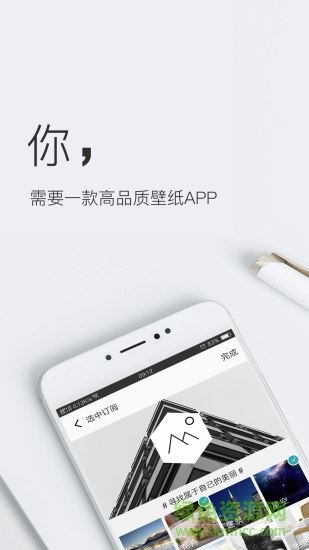 壁纸神器app