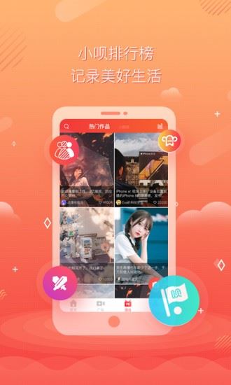 小呗排行榜app