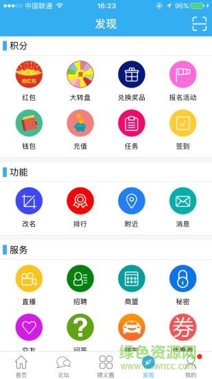 顺义在线app