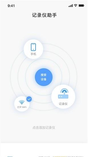 行车记录仪app