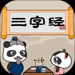 国学三字经app下载