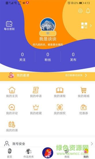 小梵高美术app