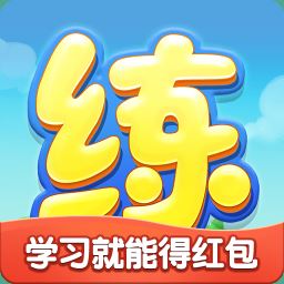 天天练app下载免费版