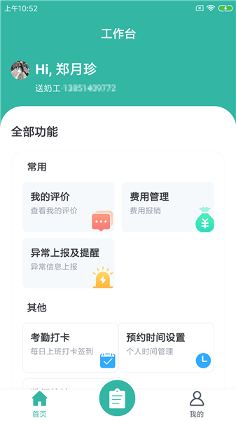 哈巨鲜奶派app