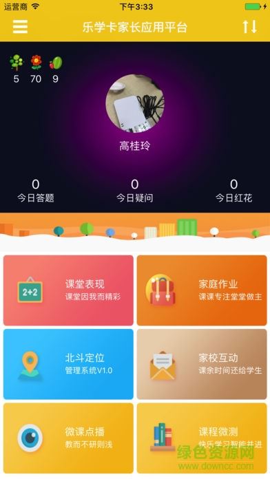 乐学卡教师端app