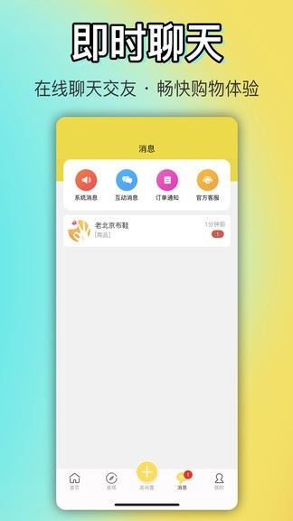 ok二手闲置app