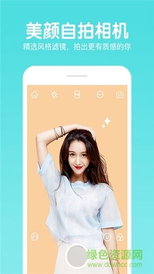 美妆美颜自拍相机app