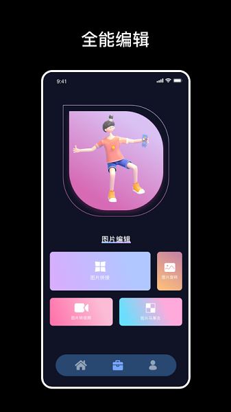 爆笑p图app