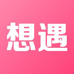 想遇app下载