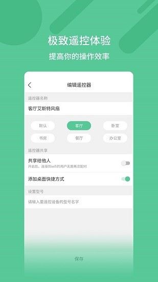 万能遥控钥匙app下载