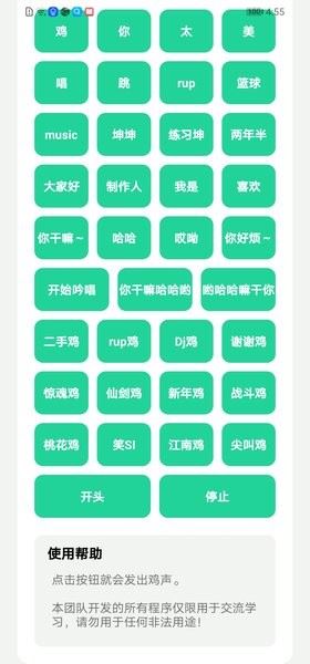 鸡乐盒2.0app