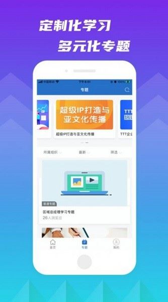 完美知行学院app下载