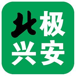 北极兴安新闻头条app下载