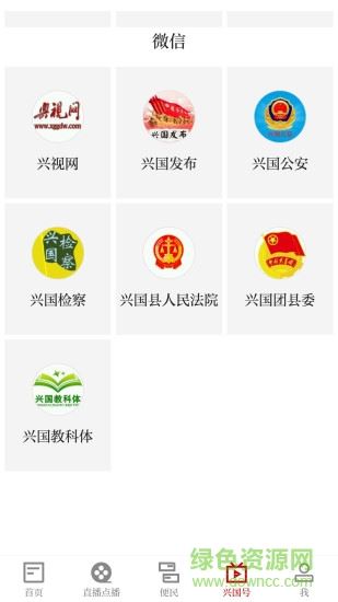 模范兴国app