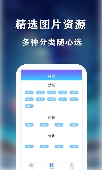 魔力壁纸app下载