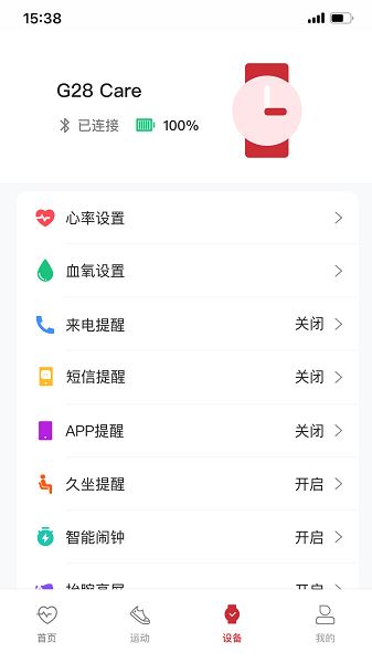 罗能健康app下载