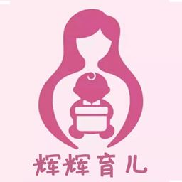 辉辉育儿最新版