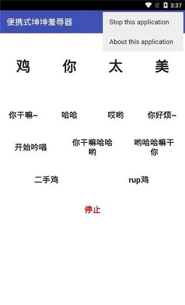 鸡乐盒蔡徐坤下载