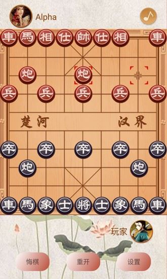 象棋高手对弈安卓版