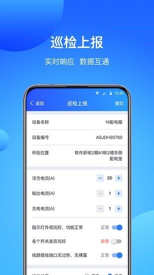 coffice管家物业版app下载