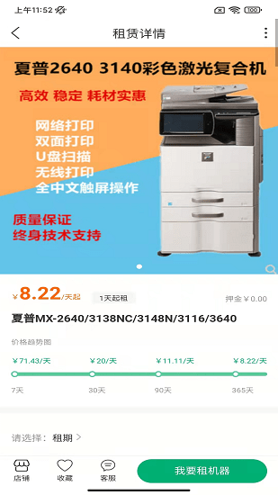 有印优家官方版下载