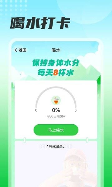 瓜子计步软件下载