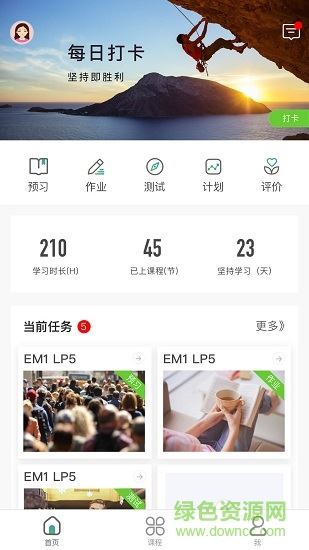 美联同学app下载