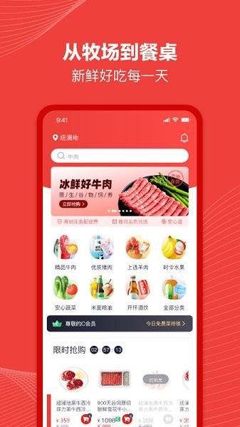 纽澜地app