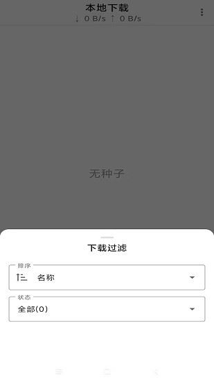 tb下载器app下载