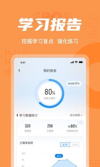 行政执法资格考试聚题库app