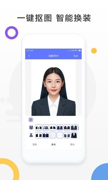 免费证件照相机app