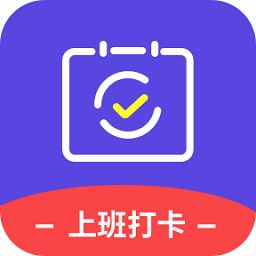 q工作打卡app下载