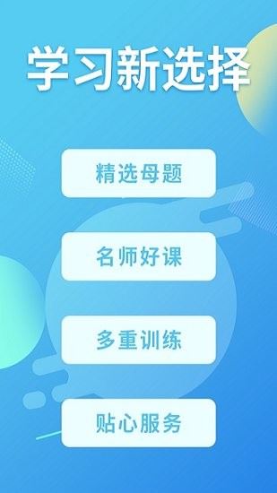 多学帮下载