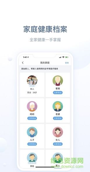 徐州健康通手机app