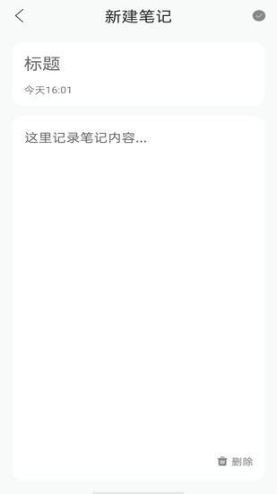 女神笔记本app