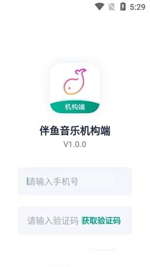 伴鱼音乐机构端app