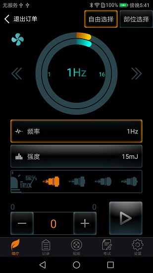 djmshare app下载