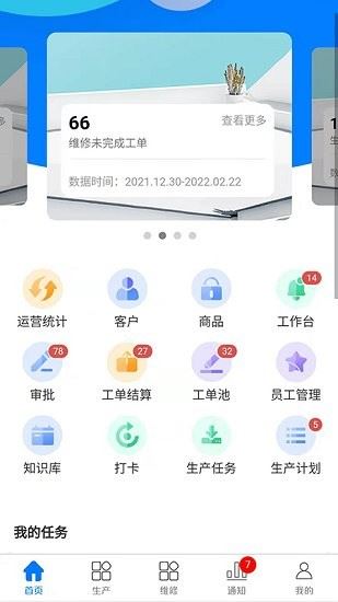 云链码软件