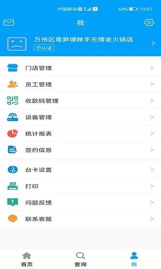 弘必兴科技app下载