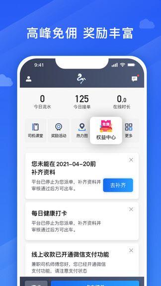 捎点宝车主app