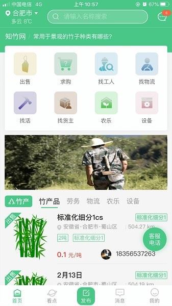 e知竹网app下载