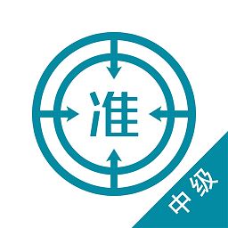 中级统计师优题库手机版