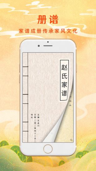 拾亲app下载