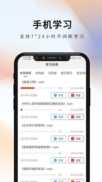 安仑教育app